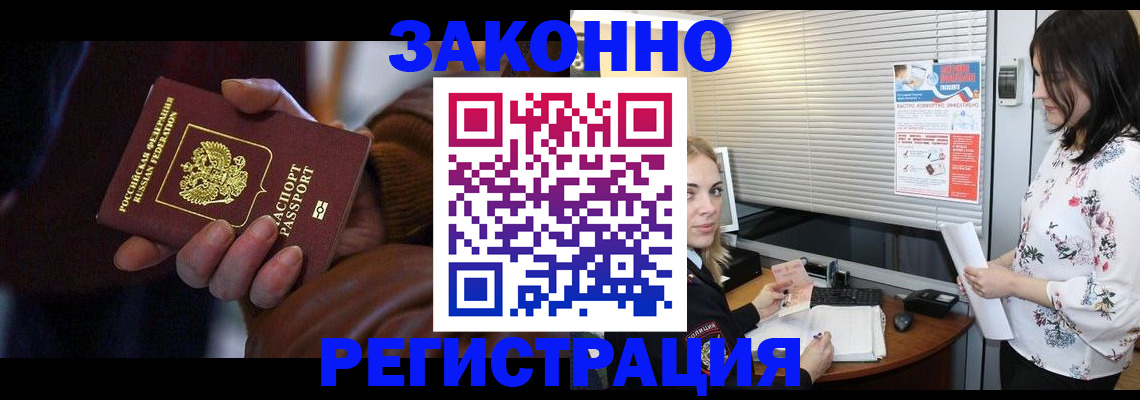 временная регистрация адрес в Лисках