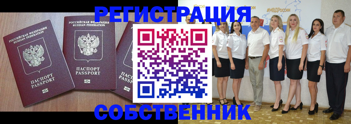 временная регистрация гарантия в Лисках